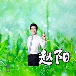 赵阳